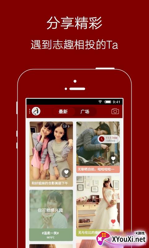爱生活爱夹江app找工作版截图