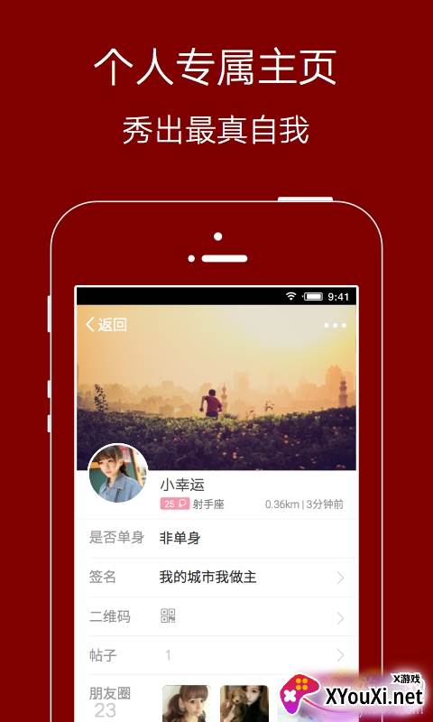 爱生活爱夹江app找工作版截图