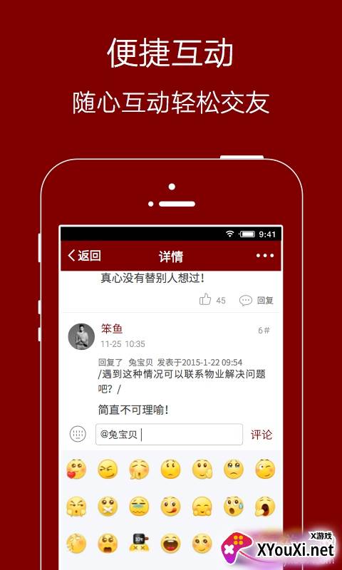 爱生活爱夹江app找工作版截图