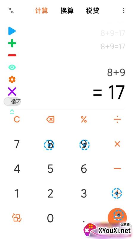 屏幕自动点击器防封号版截图