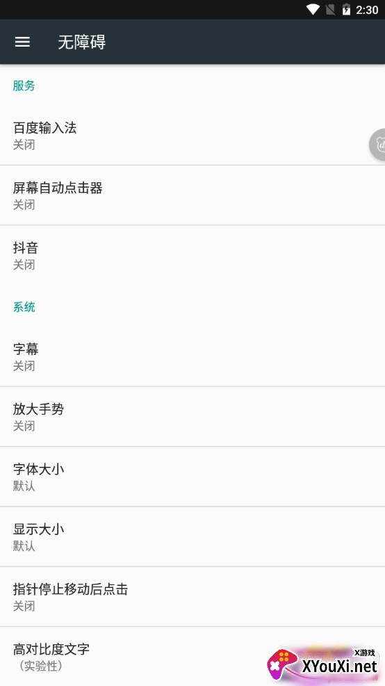 屏幕自动点击器防封号版截图