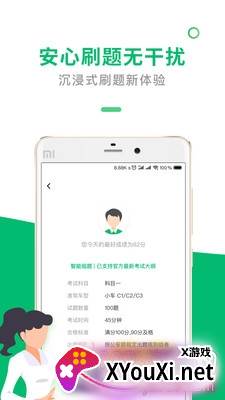 驾考2021全题库版截图