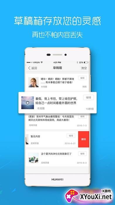 酉阳在线app最新招聘版截图