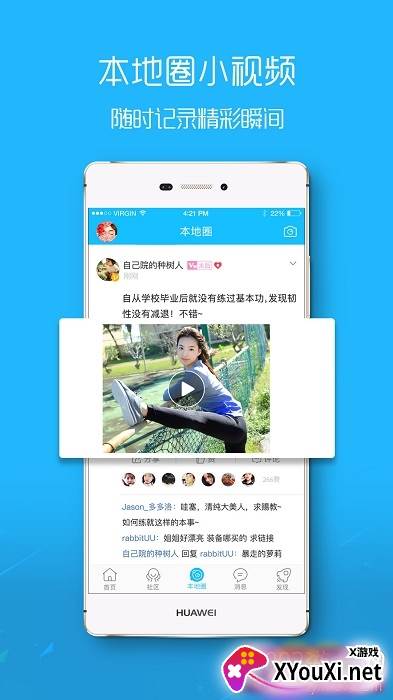 酉阳在线app最新招聘版截图