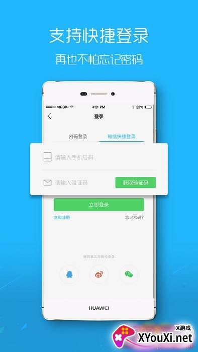 酉阳在线app最新招聘版截图