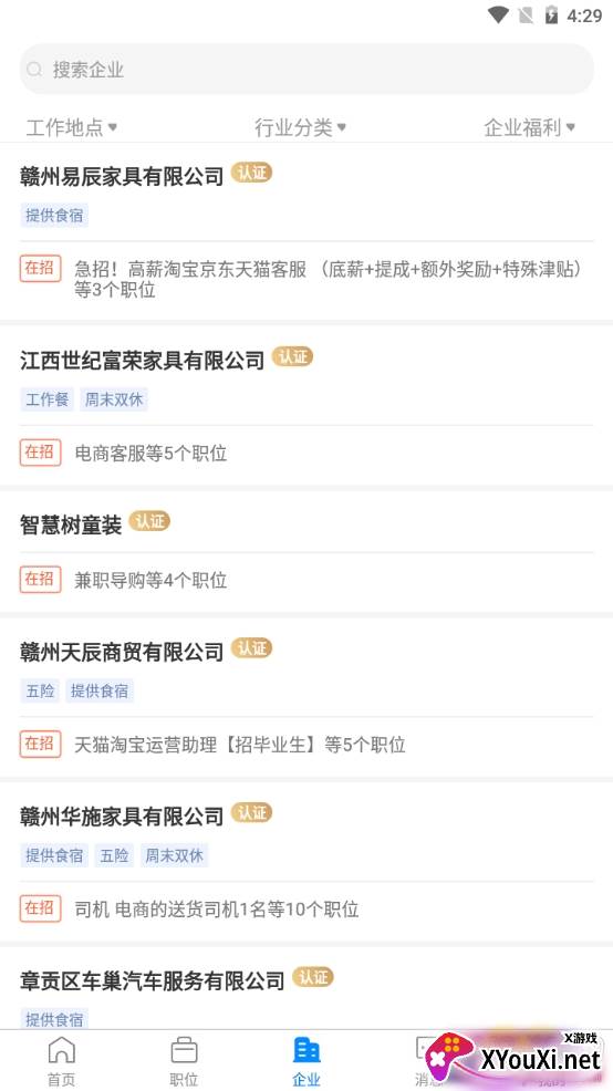 赣州直聘一对一直聊版截图