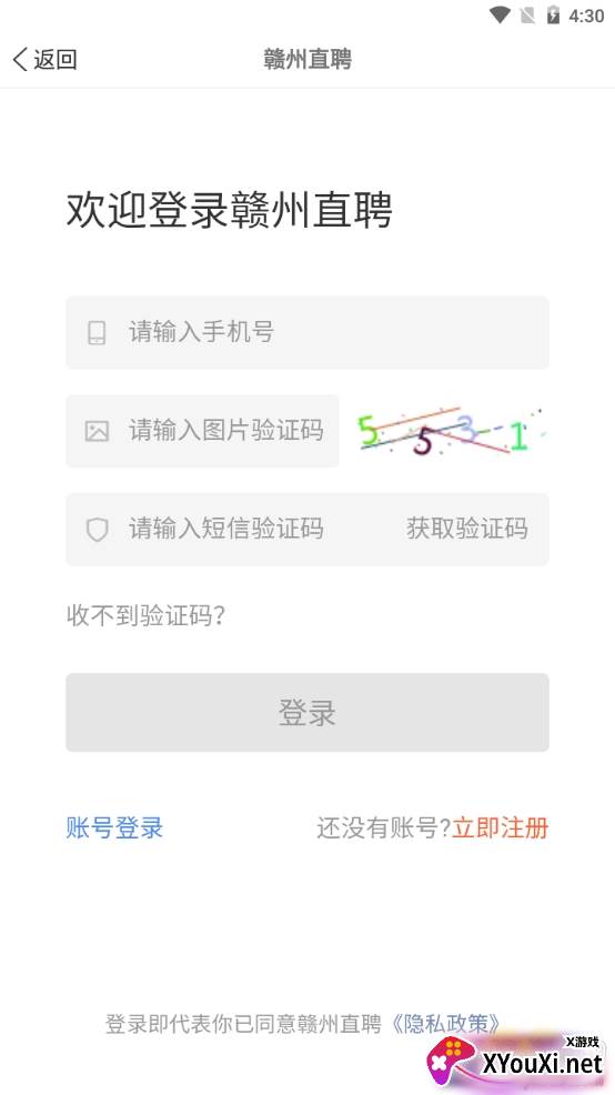 赣州直聘一对一直聊版截图