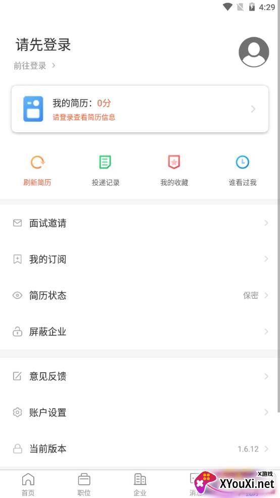 赣州直聘一对一直聊版截图