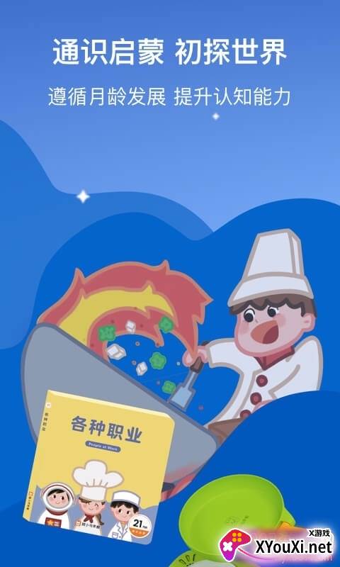 斑小马早教app双语早教版截图