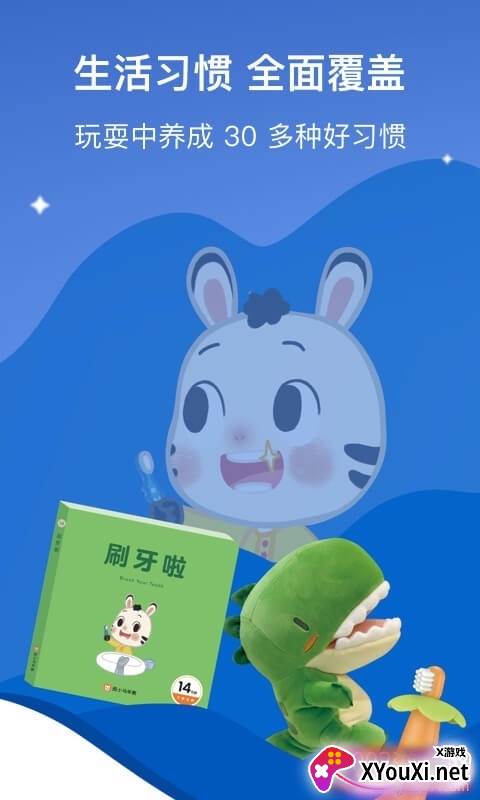 斑小马早教app双语早教版截图