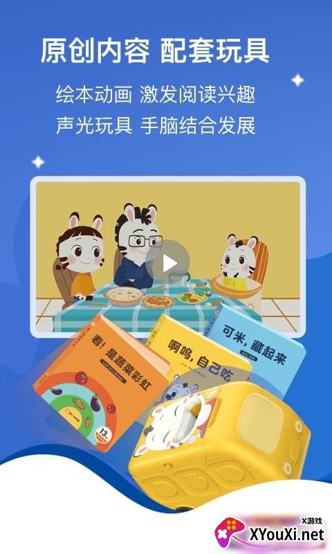 斑小马早教app双语早教版截图