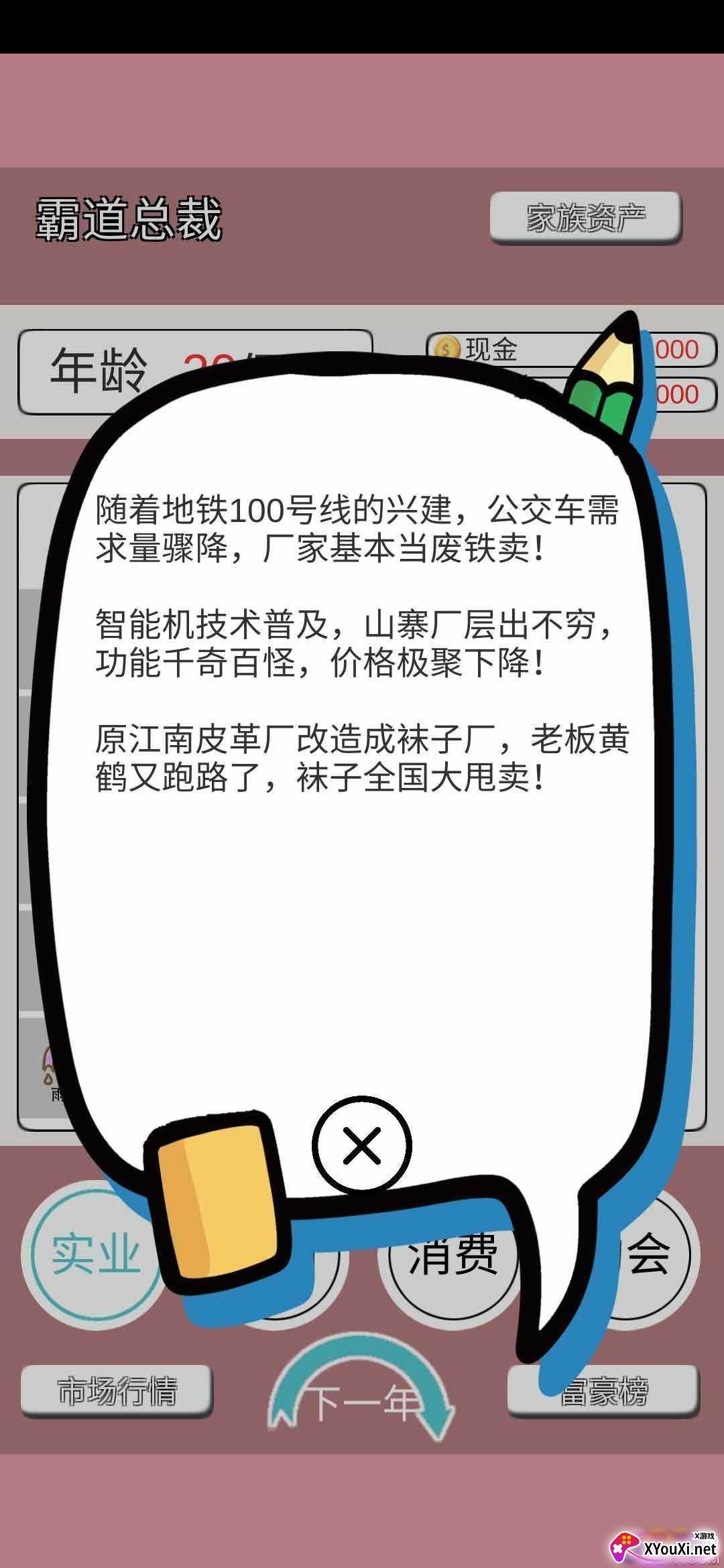 极品小秘书免联网版截图