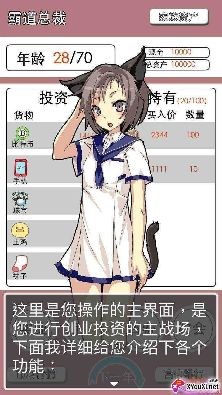 极品小秘书免联网版截图