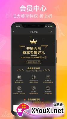老板特权vip省钱版截图