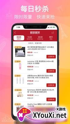 老板特权vip省钱版截图