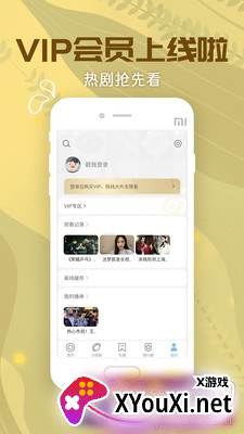 修影图片编辑器免费版截图