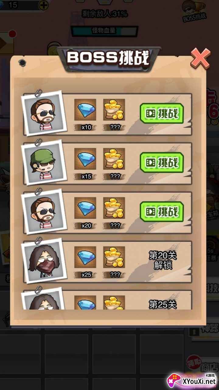 吃鸡之路单机版截图