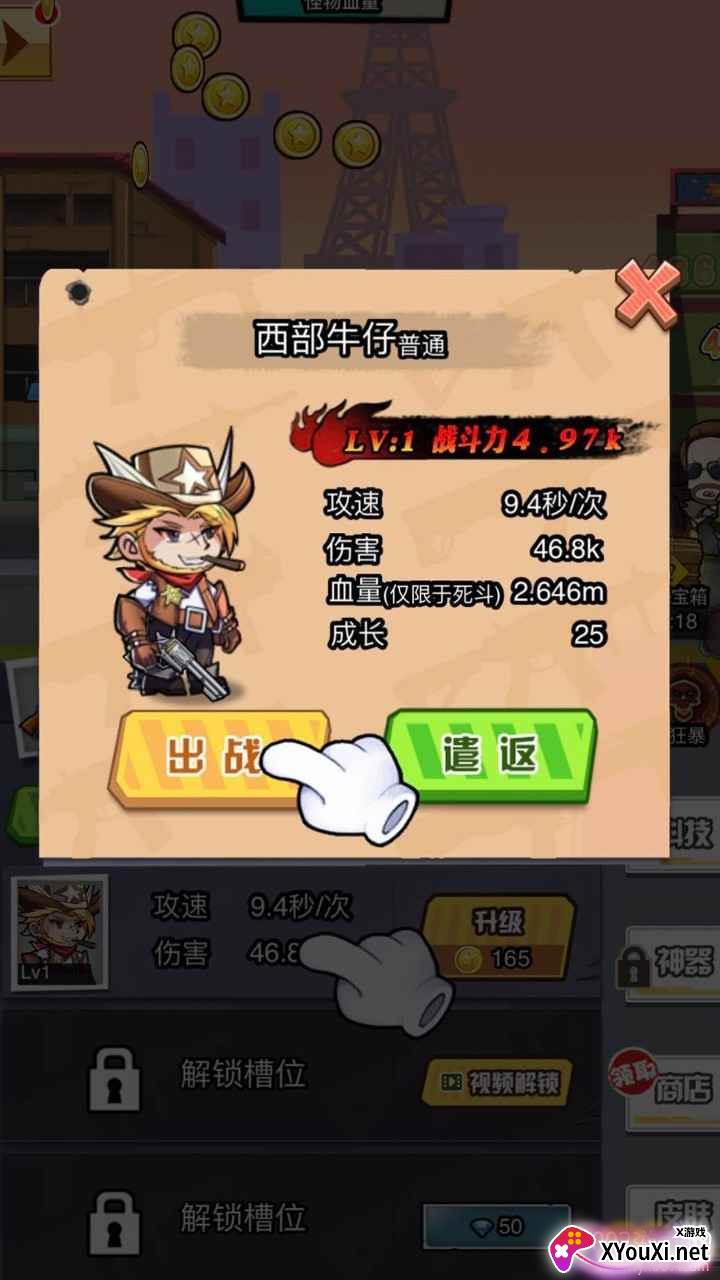 吃鸡之路单机版截图