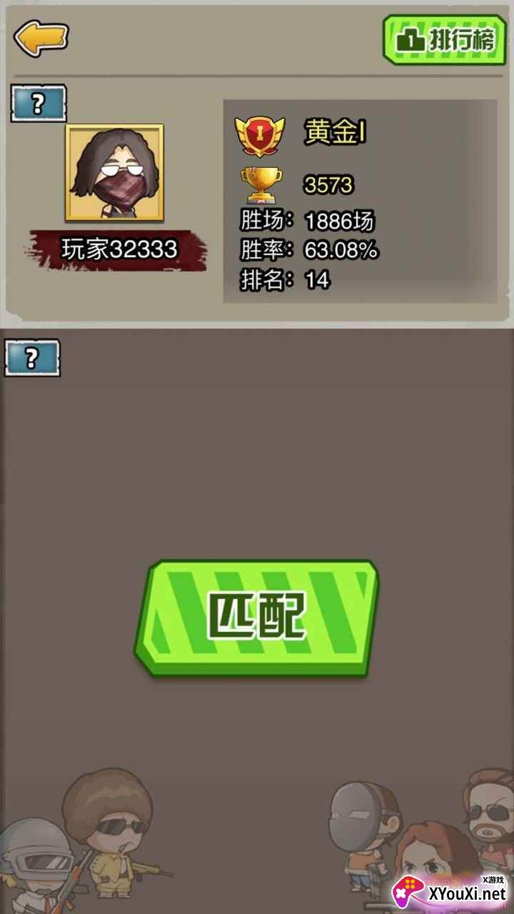 吃鸡之路单机版截图