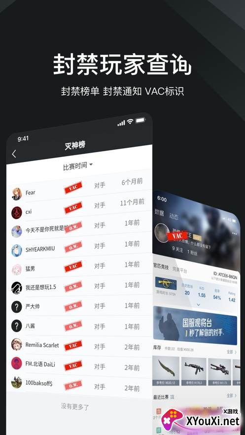 完美世界电竞app国际服版截图