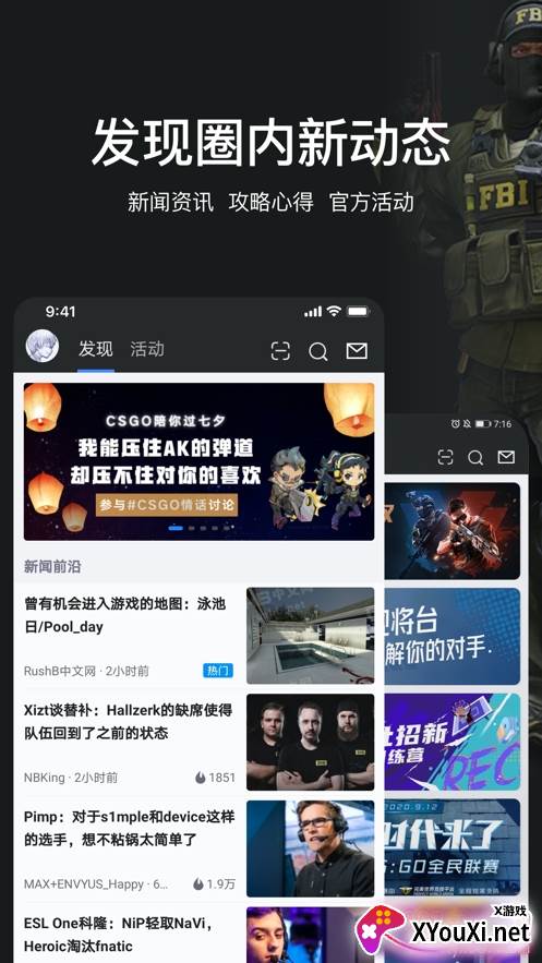 完美世界电竞app国际服版截图