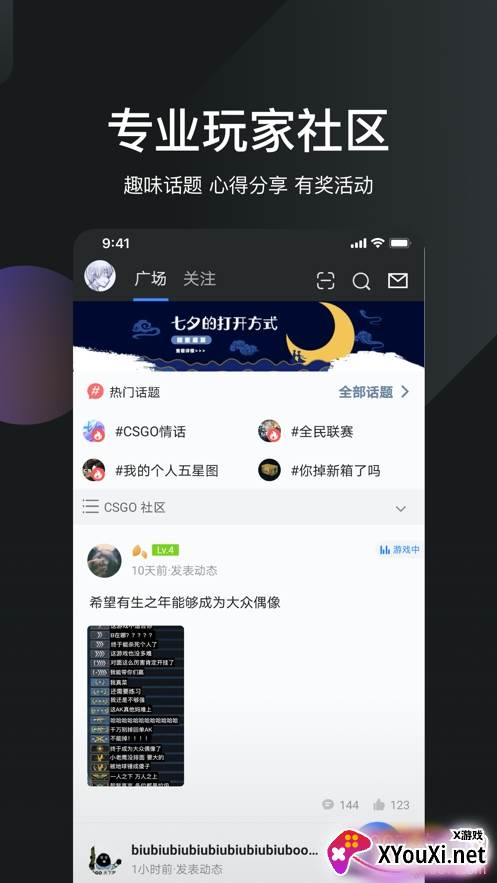 完美世界电竞app国际服版截图