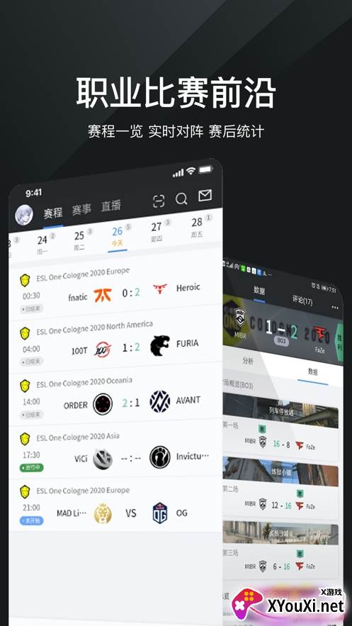 完美世界电竞app国际服版截图