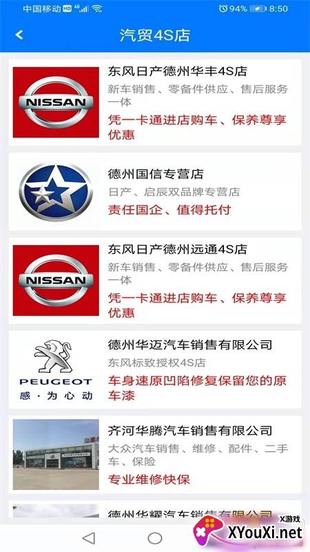 德州交投一卡通最新版截图