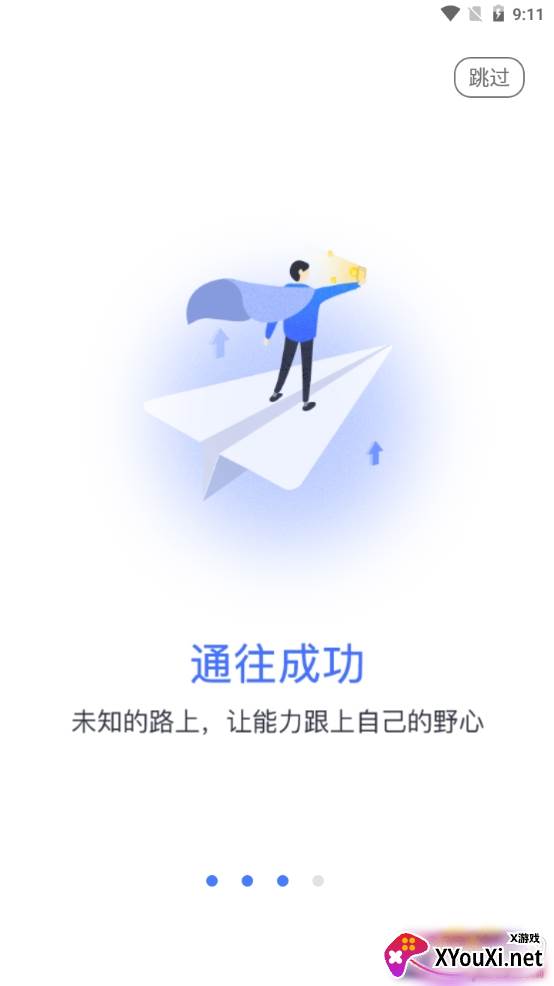 橙考在线模拟考试版截图