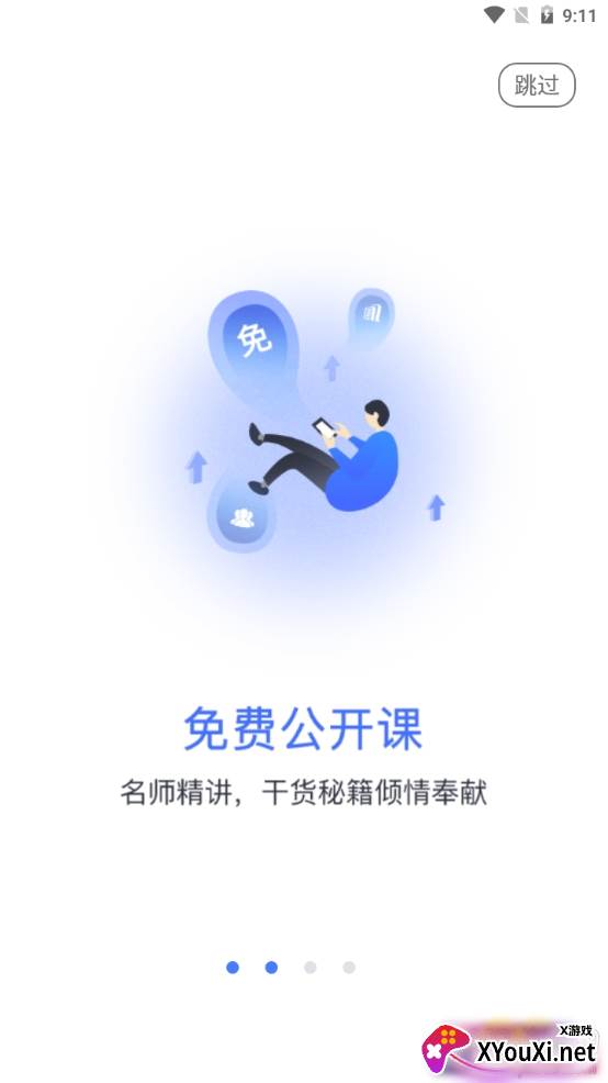 橙考在线模拟考试版截图