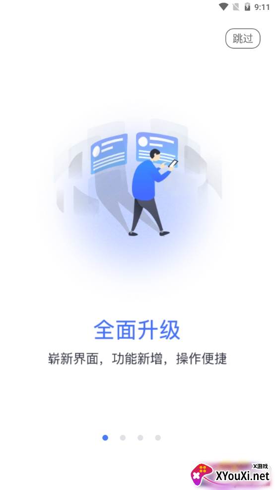 橙考在线模拟考试版截图
