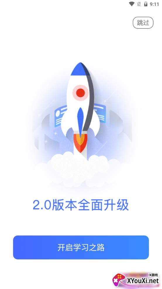 橙考在线模拟考试版截图