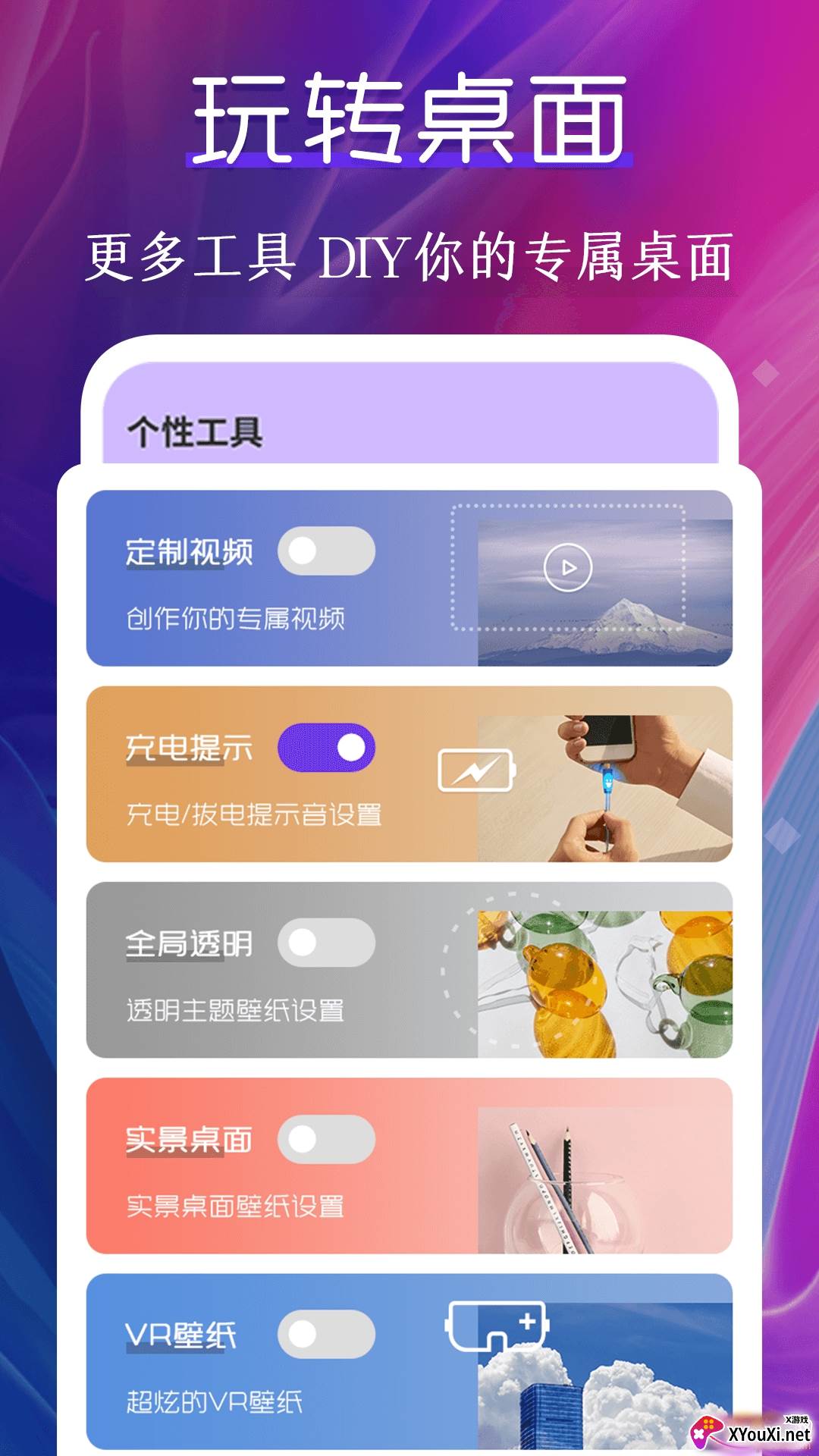迷你动态壁纸diy版截图