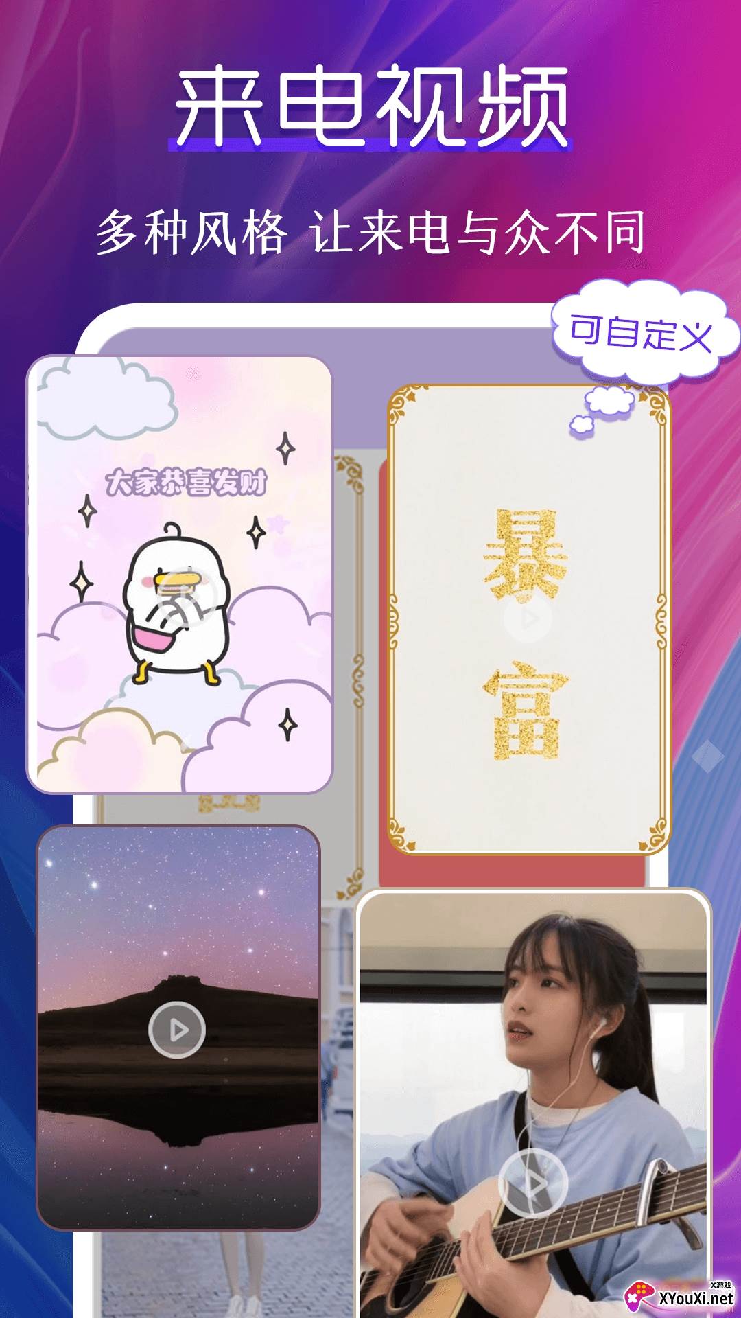 迷你动态壁纸diy版截图