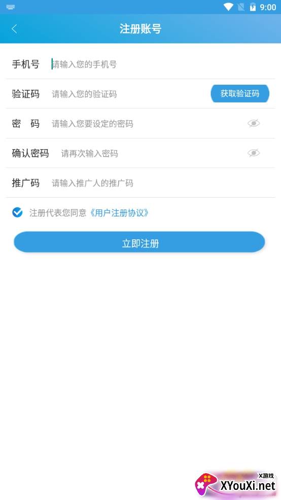 安阳行公交实时查询版截图