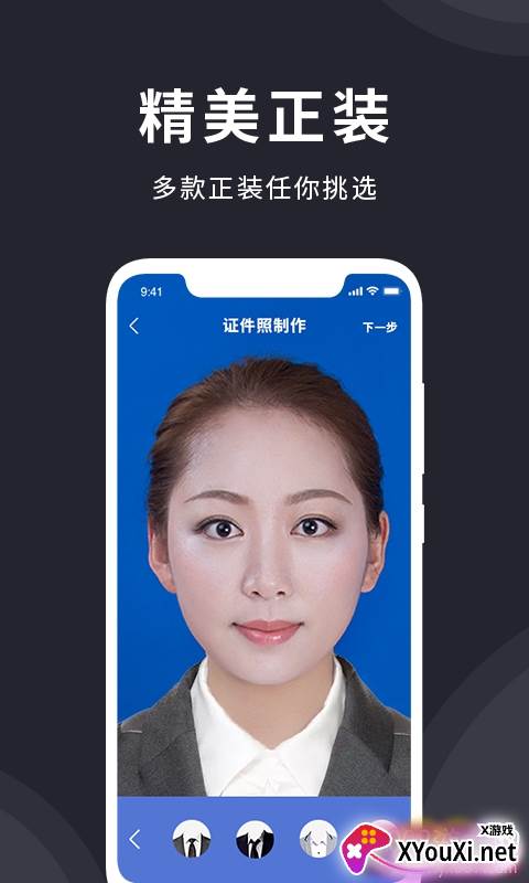 确幸智能证件照制作标准版截图