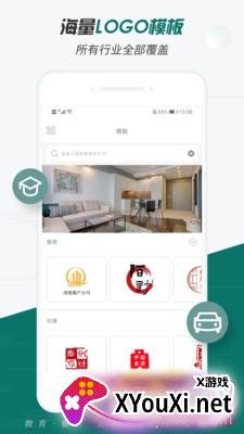 Logo设计软件免费版截图