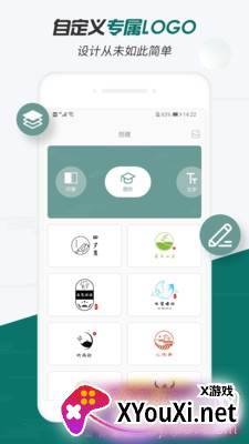 Logo设计软件免费版截图