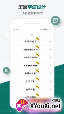 Logo设计软件免费版截图