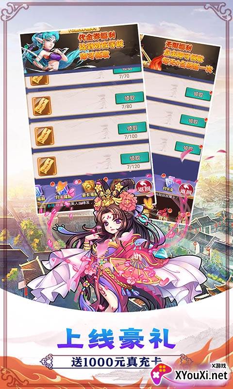决战梁山送9999W金币版截图