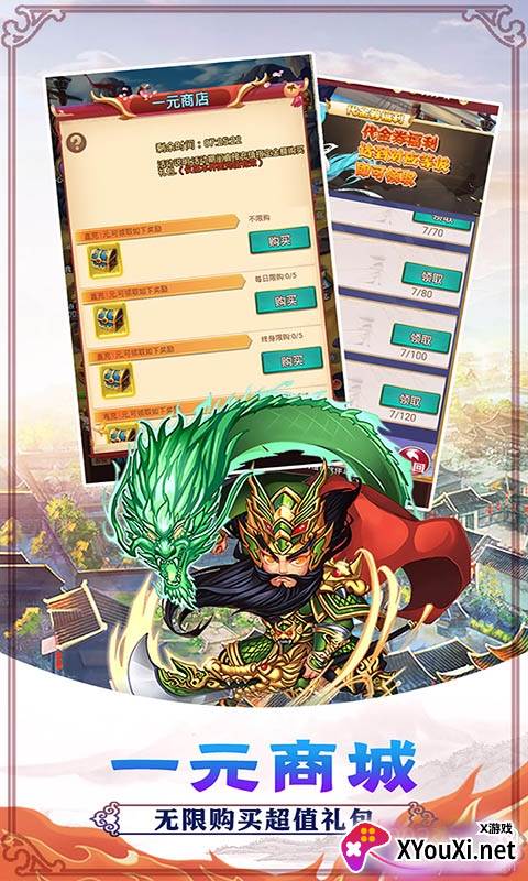 决战梁山送9999W金币版截图