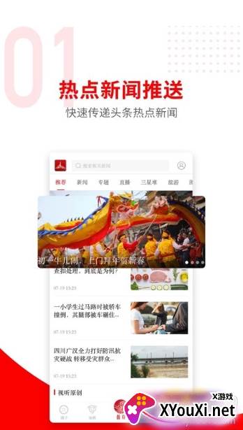 平果融媒最新版截图