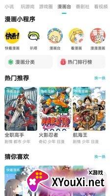 游帮帮旧版无限时间版截图