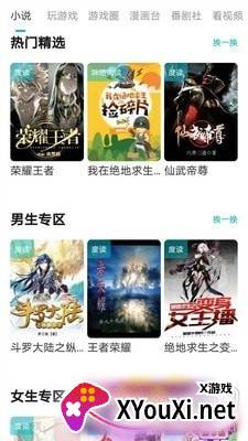 游帮帮旧版无限时间版截图