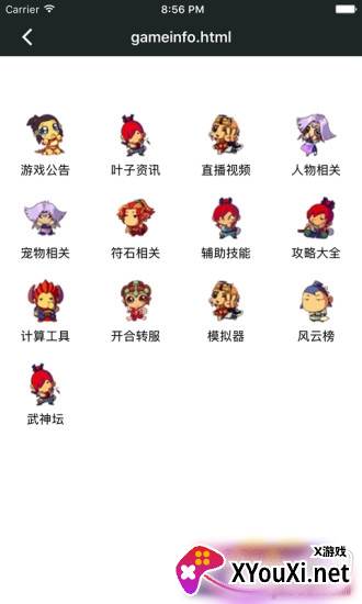 顽皮兔app猎魂觉醒版截图