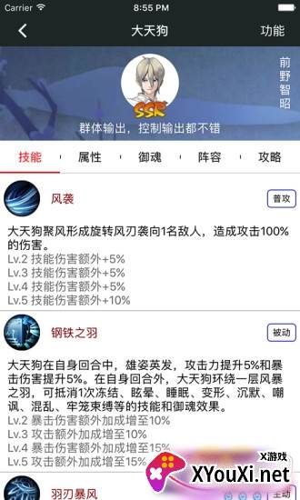 顽皮兔app猎魂觉醒版截图