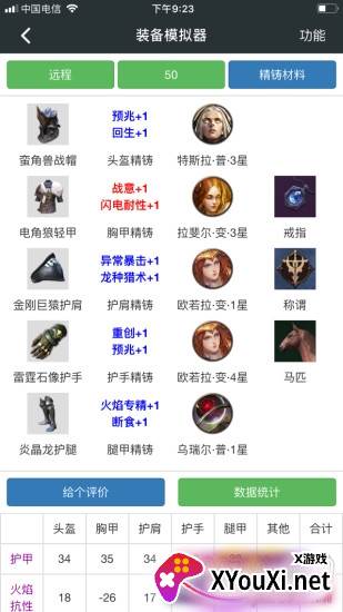 顽皮兔app猎魂觉醒版截图