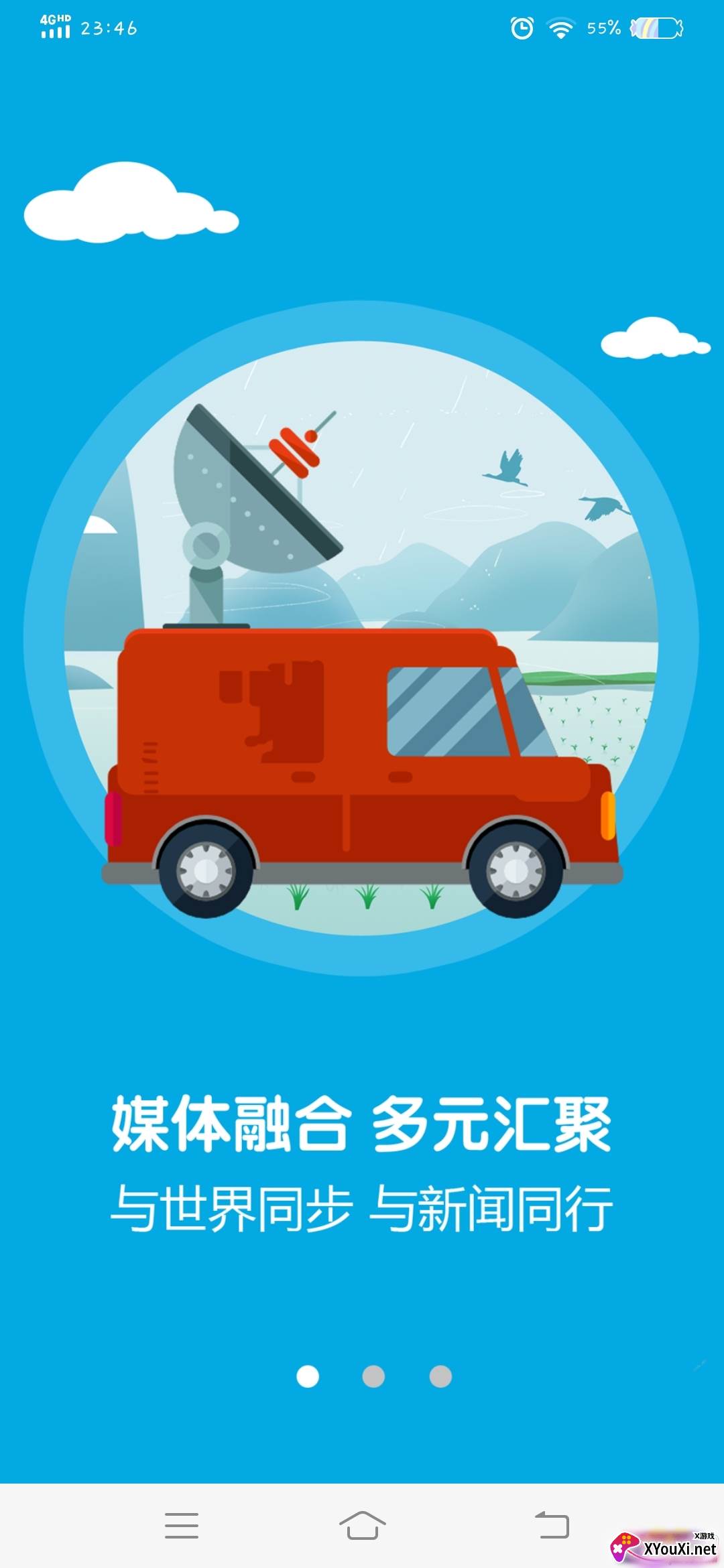 掌上芦溪最新版截图