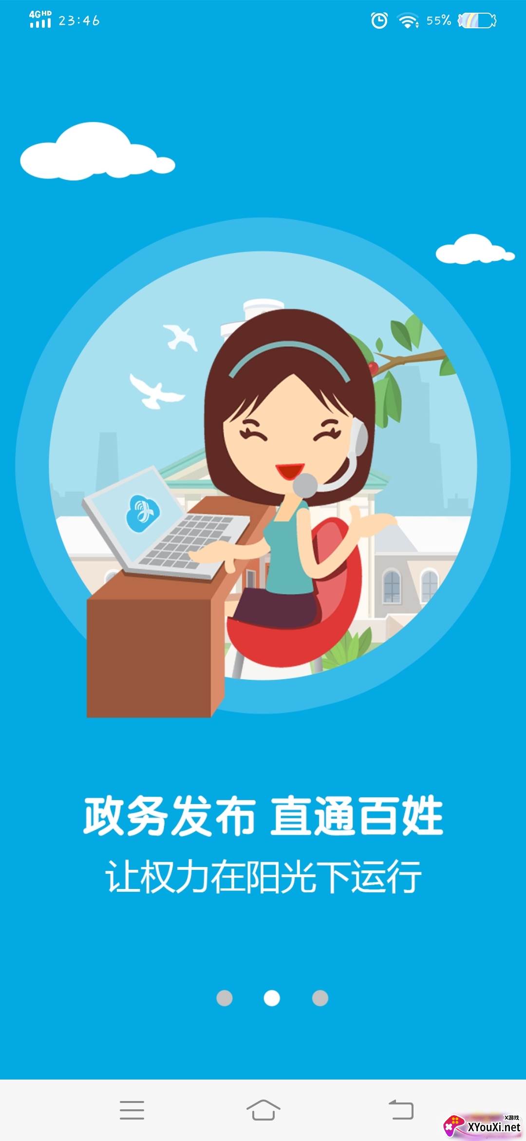 掌上芦溪最新版截图