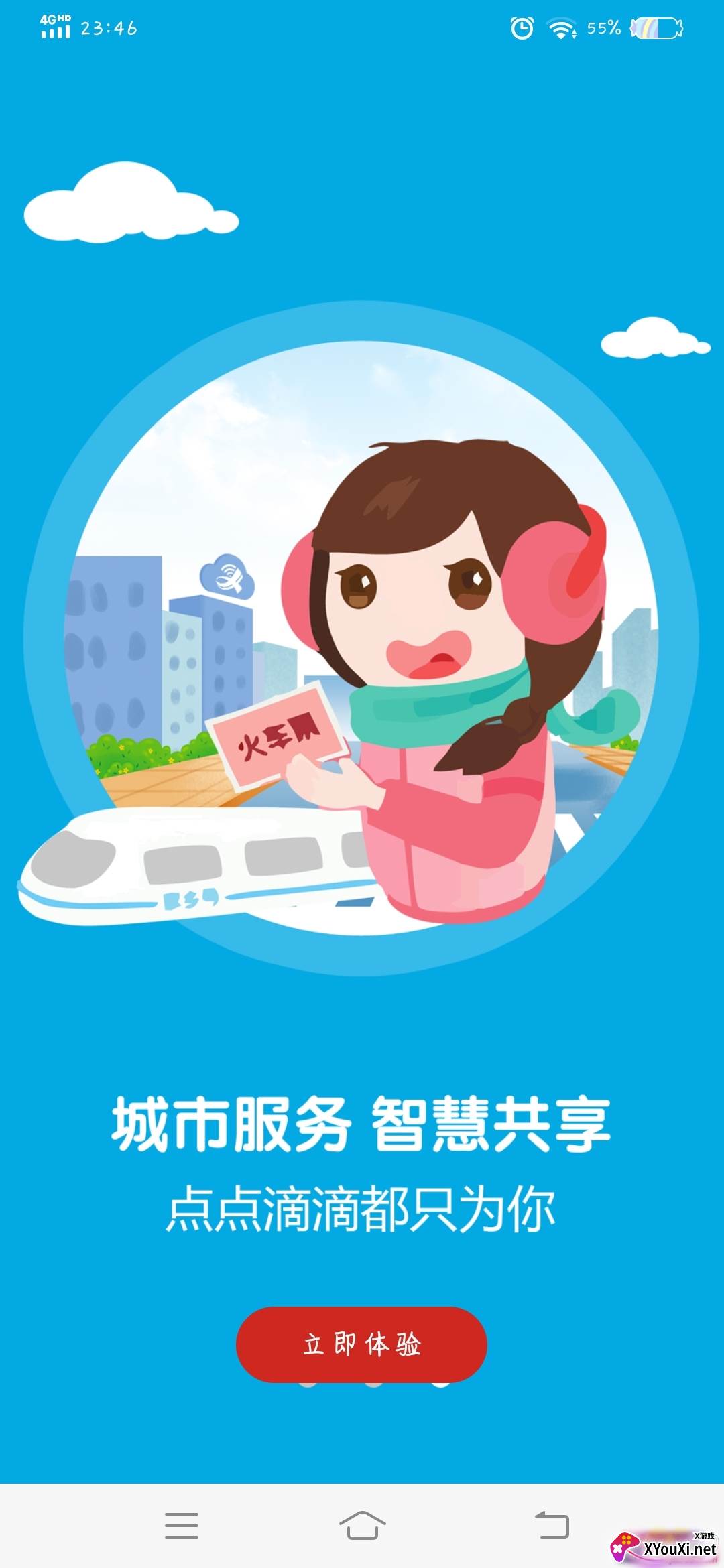 掌上芦溪最新版截图